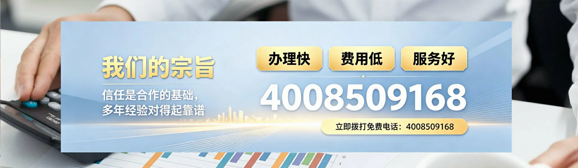 河北分站首页横幅