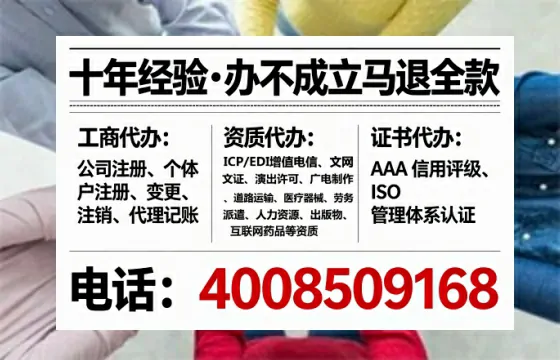 河北办理EDI<a href='https://www.lihengelec.com/ '>增值电信许可证</a>的全流程解析与实操经验分享