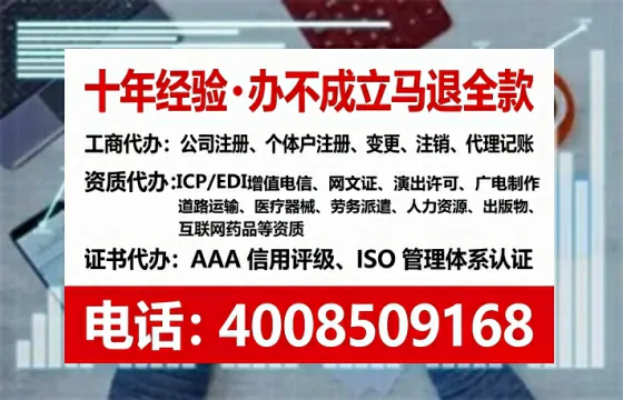 河北办理ICP<a href='https://www.lihengelec.com/ '>增值电信许可证</a>的用途、流程与费用详解