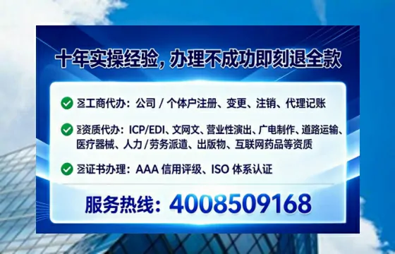 河北办理SP、IDC、ISP、CDN、呼叫中心、VPN电信经营许可证的全流程详解与实战经验分享